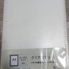 カインズ A4クリアファイル30穴 クリアポケットの画像