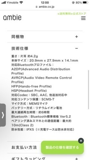 ambie(アンビー) sound earcuffs AM-TW01  ブラック