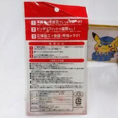 ノベルティマスク ドコモダケ 2枚 ＋ スカイマーク ポケモン　そらとぶピカチュウ 1枚 の画像