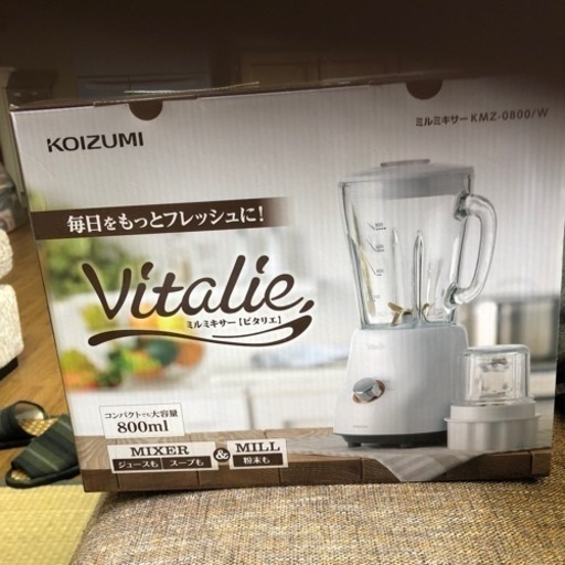 ミキサー