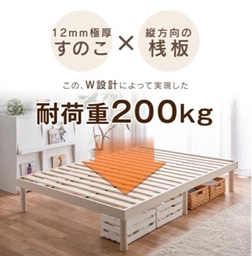 【キャンセルでました】すのこベットフレーム　ダブルサイズ