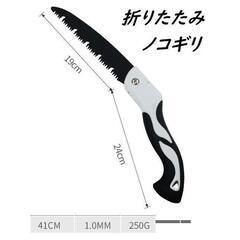 折りたたみ式 のこぎり アウトドア 剪定 木工用 ガーデニング ...