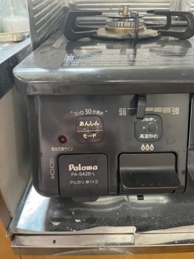 【お話中】Palomaガスコンロ 都市ガス
