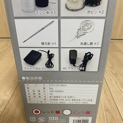 決まりました！コンパクトミシン新品未使用品☆赤の画像