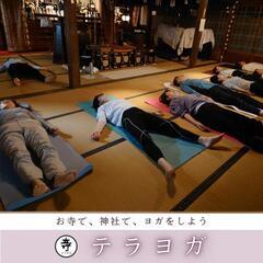 与野のお寺でヨガ