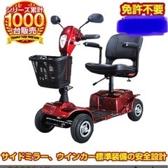 シニアカー