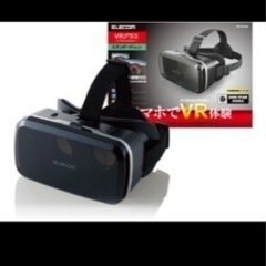 ※新品☆【VRゴーグル】ELECOM