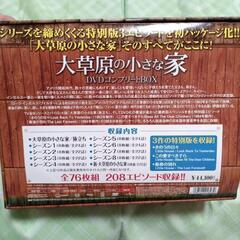 大草原の小さな家　　　　DVDコンプリートBOX　DVD-BOX　【美品】の画像