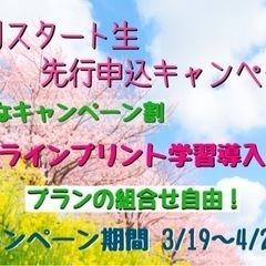 【緊急】キャンペーン締切まで残り7日‼️お急ぎ下さい!!の画像