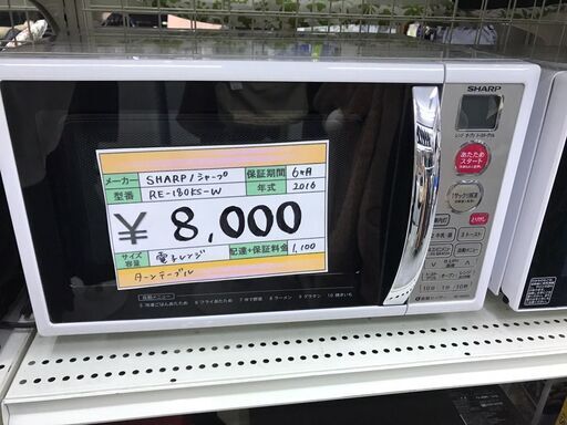 SHARP/シャープ　電子レンジ　ターンテーブル　RE-180KS-W　2016年製