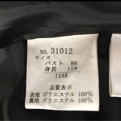main bluttスカートスーツ　11号の画像