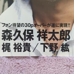 VOICE OVER NO.1 森久保祥太郎 梶裕貴 下野紘の画像