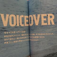 VOICE OVER NO.1 森久保祥太郎 梶裕貴 下野紘の画像