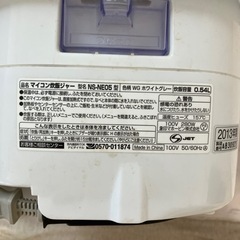 炊飯器　3合炊　マイコン式の画像