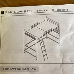 ロフトベッドの画像