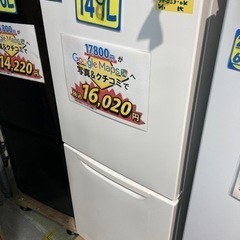 配達可【冷蔵庫】【ニトリ】149L 2020年製★6ヶ月保証クリーニング済み【管理番号11504】