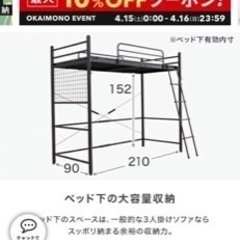 ロフトベッドの画像