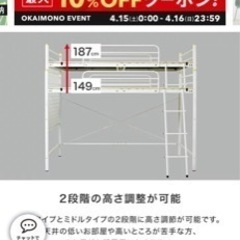 ロフトベッドの画像