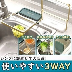 【未使用】水切りラック　三角コーナー‼️の画像