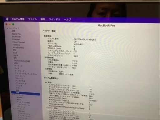 【値段交渉OK!】Mac book pro 13インチ　2015