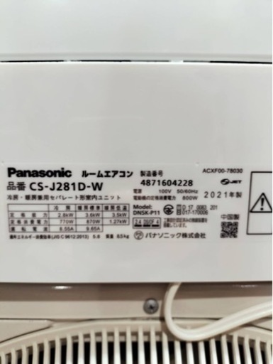 Panasonic エアコン CS-J281D 2021年製　10畳用●E042G005