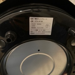 ホットプレートの画像