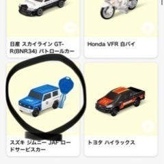 マクドナルド トミカ 交換してください