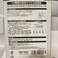 検電器　サンワサプライの画像