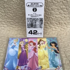 ディズニープリンセス　はじめてのジグソーパズルの画像