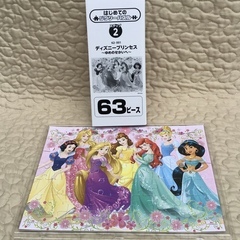 ディズニープリンセス　はじめてのジグソーパズルの画像