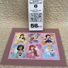 ディズニープリンセス　はじめてのジグソーパズルの画像