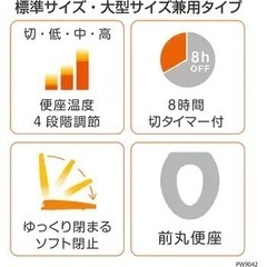 【新品未使用】ネジを外して取り付けるだけ！簡単暖房便座の画像