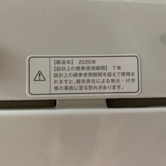 ※お取引中※【※無印良品※2020年製洗濯機】10,000円にてお譲りしますの画像