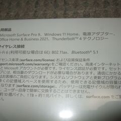★新品／未開封品／未使用品★購入時納品書付き（2023年4月）★Microsoft Surface Pro9 Forest QEZ-00062★マイクロソフト　サーフェス　フォレスト★QEZ00062の画像