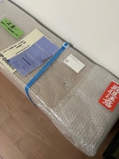 【予約済】