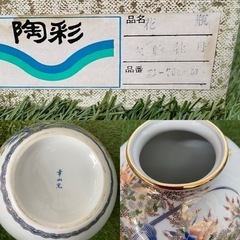 幸山窯　花瓶の画像