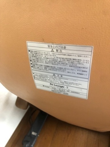 カリモク　フィットラウンジャー3