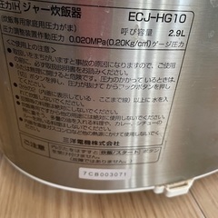 炊飯器　５.５合の画像