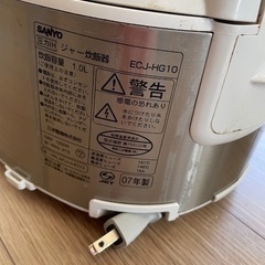 炊飯器　５.５合の画像
