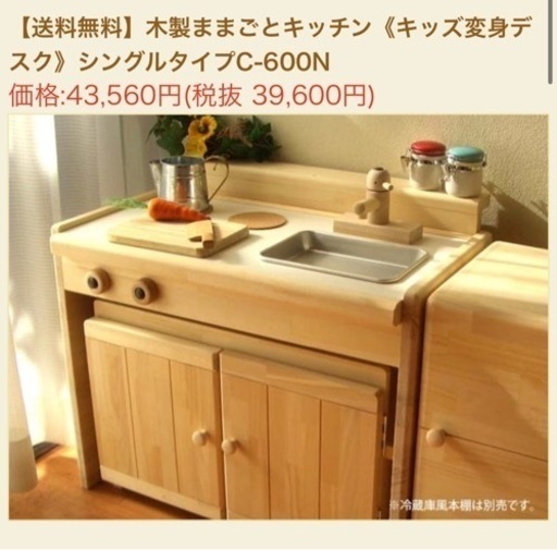 ままごとキッチン＆デスク シングルタイプ