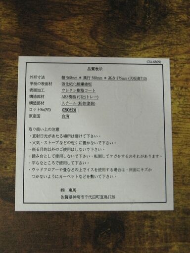 ㈱東馬 ワークデスク ブラウン系 引出し付き 幅96×奥58×高87.5cm 机 パソコンデスク  ラック 棚 家具 札幌市 厚別区