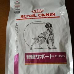 ロイヤルカナン腎臓サポートセレクション１kg 犬用