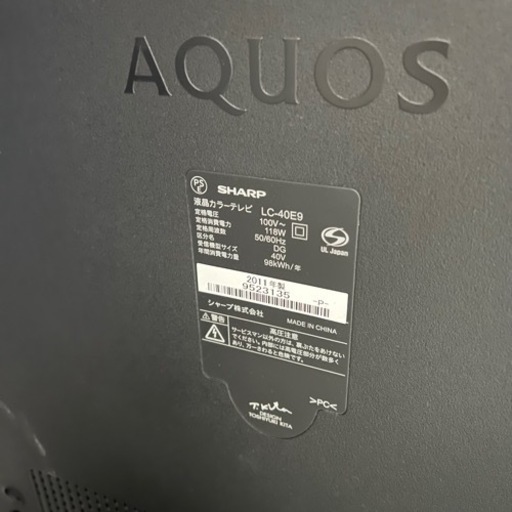 【募集中】AQUOSテレビ