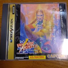 セガサターンソフト・ヴァンパイアハンター/ヴァンパイアセイバーの画像