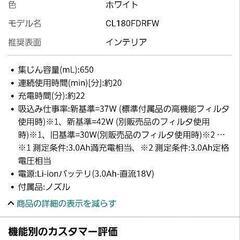 早い者勝ち【新品】マキタ 掃除機　18V　上位モデル　CL180FDRFWの画像