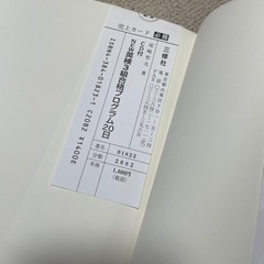 英検三級の本の画像