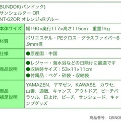 サンシェルターの画像