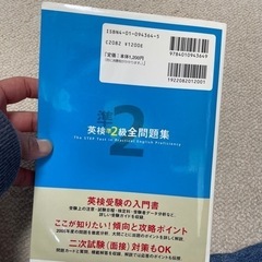 英検準二級の本の画像