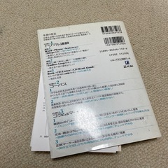 音読英単語の画像