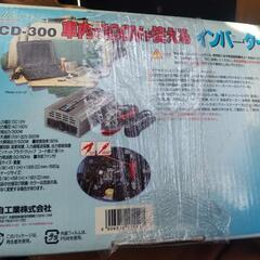インバーター300Wの画像